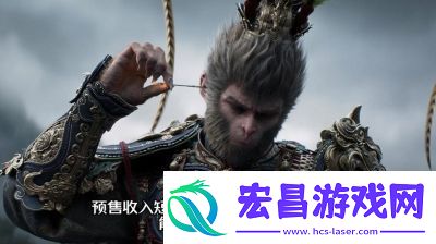 黑神话悟空