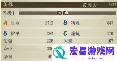 妖神记手游聂晓天怎么样