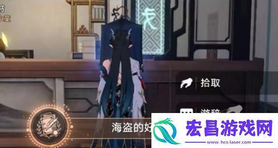 崩坏星穹铁道海盗的好朋友成就怎么做