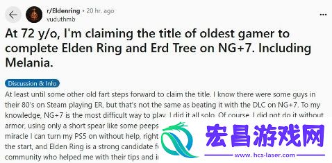 72岁老玩家打通艾尔登法环本体及DLC八周目