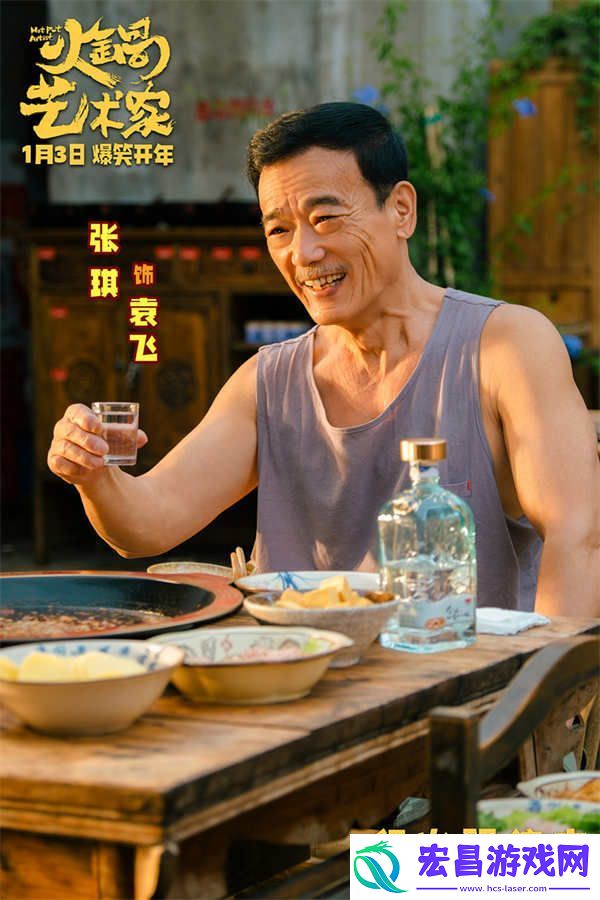 开年爆笑喜剧电影火锅艺术家曝终极预告