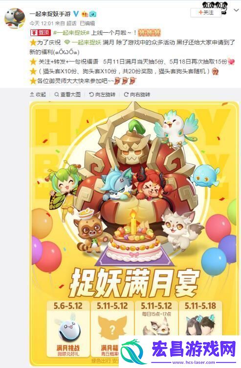 一起来捉妖满月狂欢猫狗头套上架商城活动地址入口
