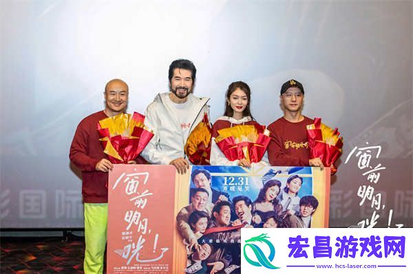 窗前明月