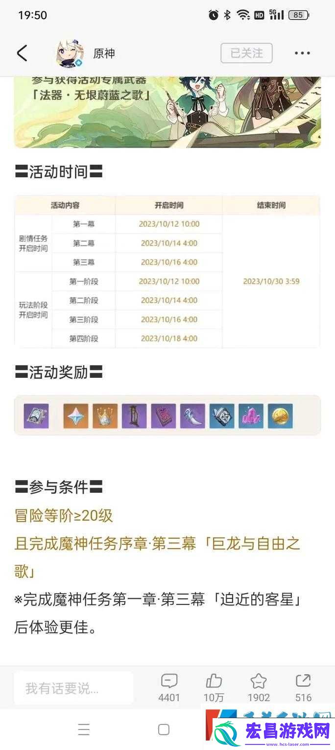 原神枫丹科学院纪事深度解析