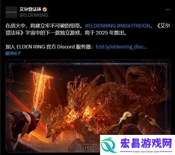 艾尔登法环新作发布视觉图