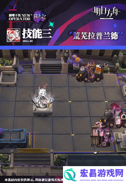明日方舟荒芜拉普兰德干员图鉴