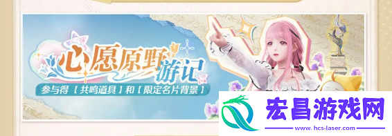 无限暖暖1.0活动有哪些