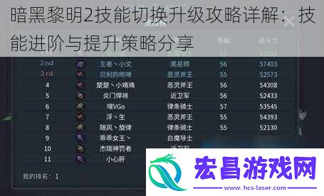 暗黑黎明2技能切换升级攻略详解