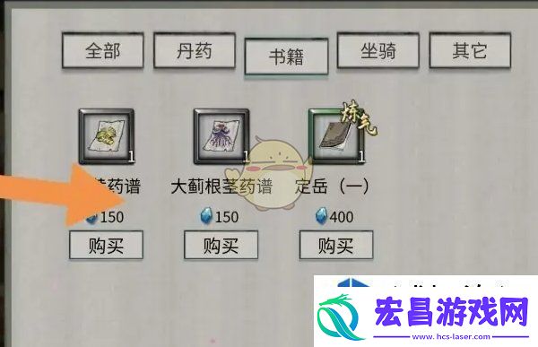 鬼谷八荒姜黄药谱怎么获得