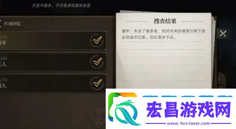 异象回声第二章机关解密方法介绍