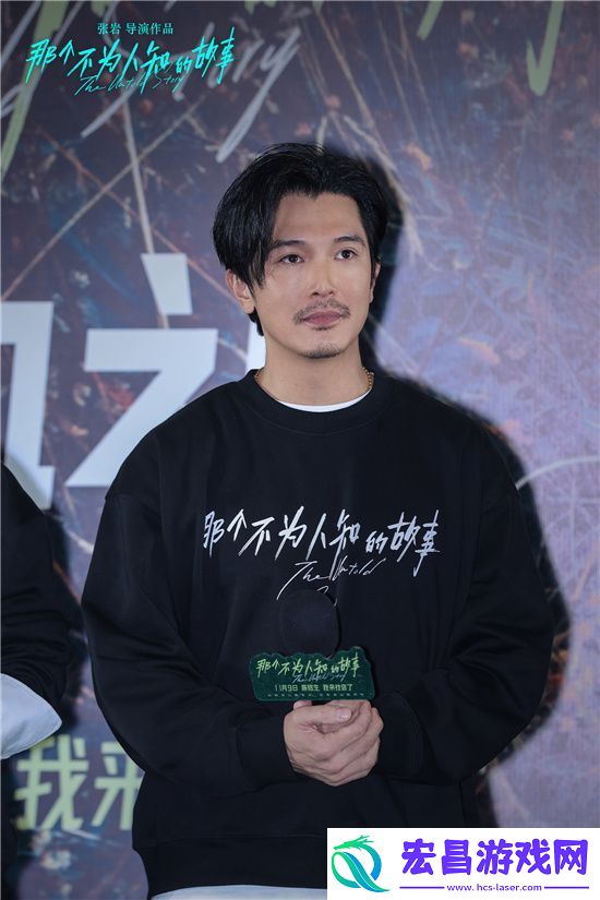 那个不为人知的故事首映