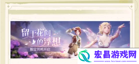无限暖暖1.0活动有哪些