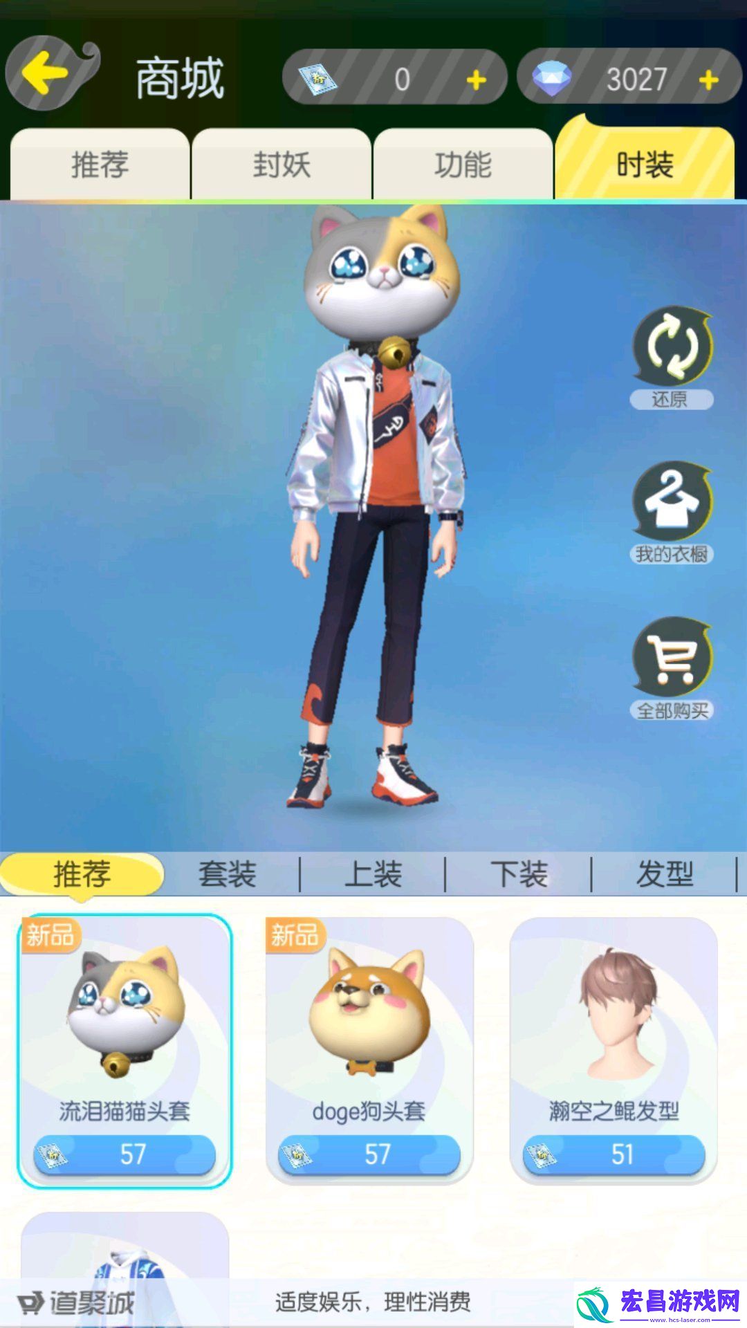 一起来捉妖满月狂欢猫狗头套上架商城活动地址入口