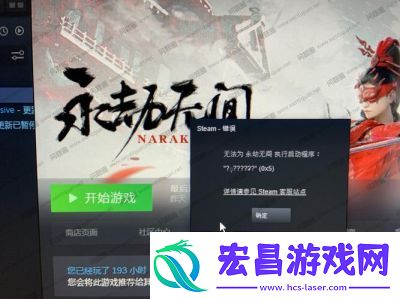 解决闪退问题