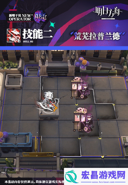 明日方舟荒芜拉普兰德干员图鉴