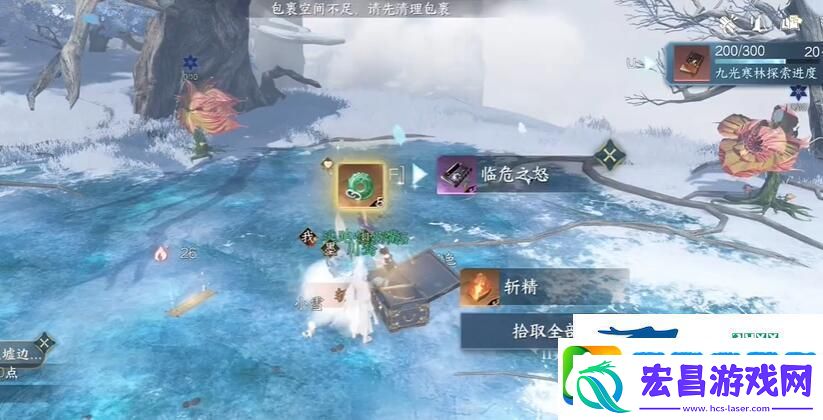 逆水寒手游临危之怒特质怎么获得