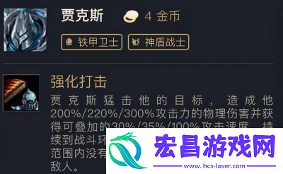 如何打造无敌金刚阵容