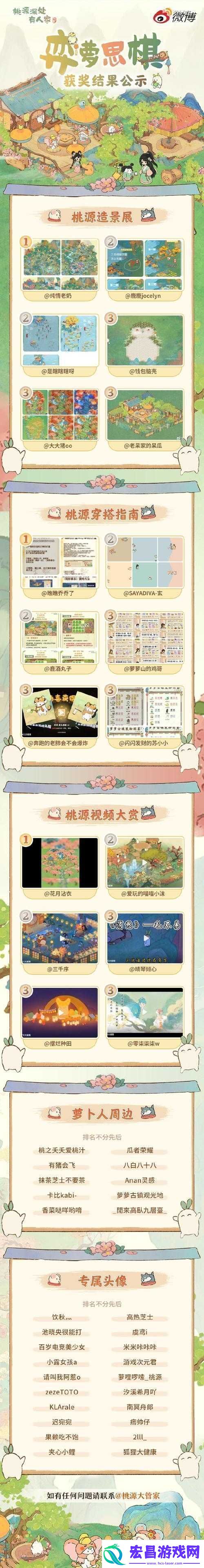 桃源深处有人家弈萝思棋版本全方位深度解析与探索