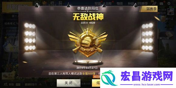 和平精英新赛季一览