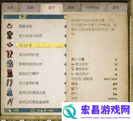 天国拯救游戏技巧