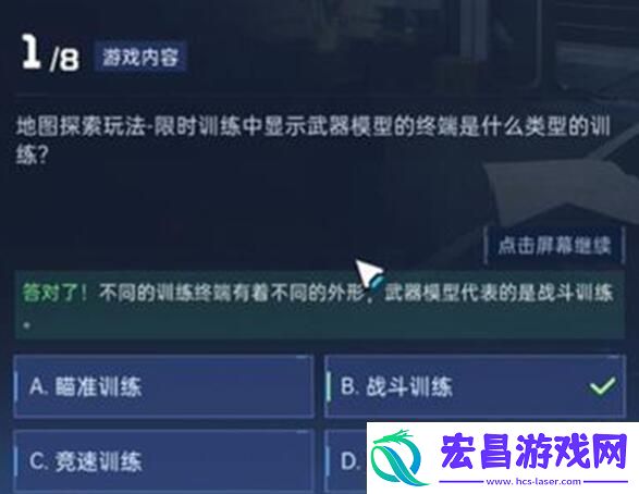 星球重启导师认证答案一览