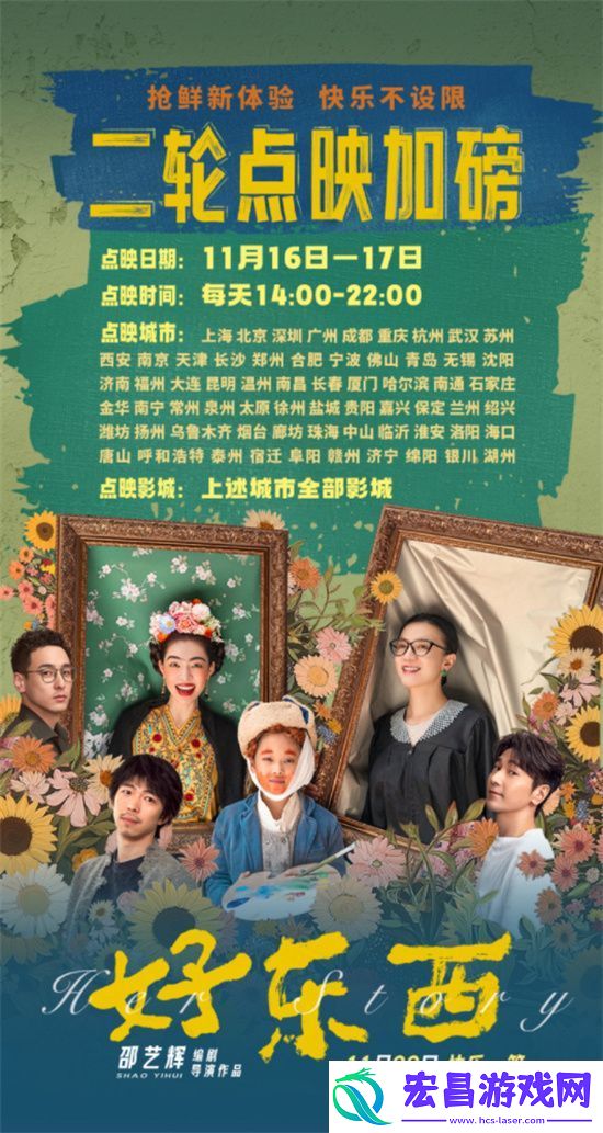 好东西特别视频
