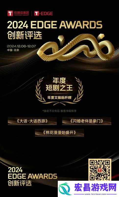 桃花漫漫始盛开被评为“年度短剧之王”