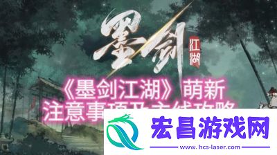 墨剑江湖0氪最强阵容分享