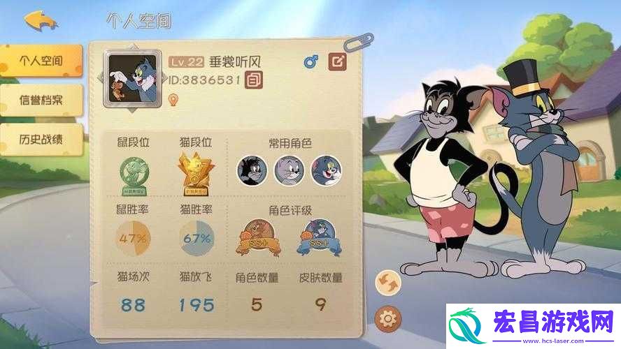 猫和老鼠手游深度解析