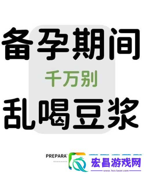 晚上在床上起豆浆