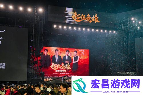 “超级音雄巨星演唱会”汕头体育中心火热开唱
