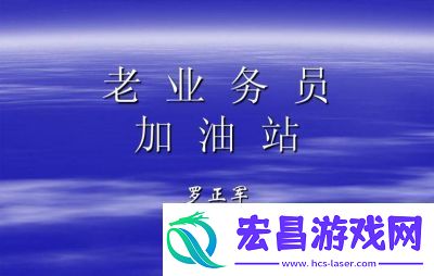 平安加油站员工升星方法介绍