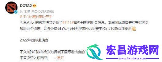 Dota2TI11赛程一览