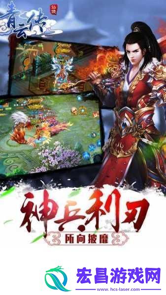 青云传震撼来袭多人PK燃爆战场万人城战尽享ARPG纯操作盛宴