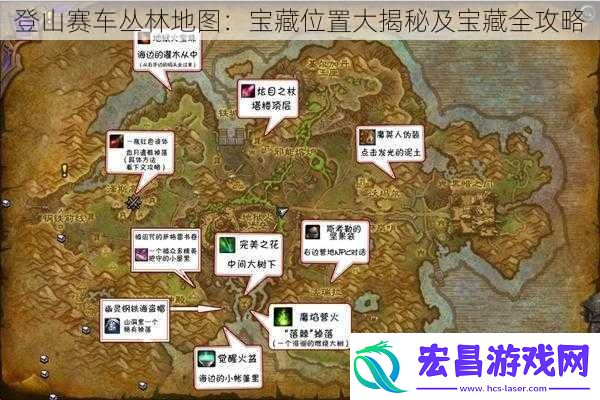 登山赛车丛林地图