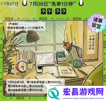 饿了么免单一分钟7.8答案