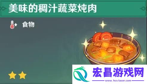 原神冷鲜肉怎么获得