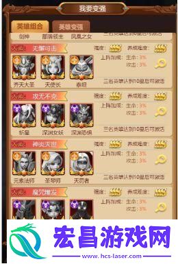 原创魔兽军团英雄怎么快速升级