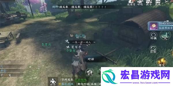 逆水寒手游千手难盗任务攻略