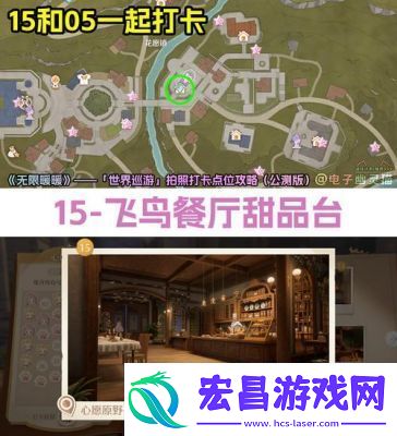 无限暖暖38号静谧浅滩拍照攻略【完整指南】