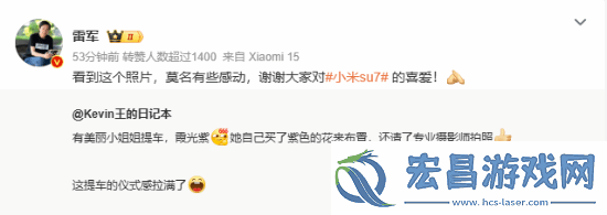 美女晒提车小米SU7