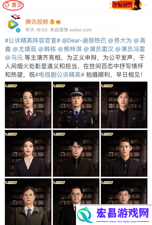 公诉精英官宣强大演员阵容
