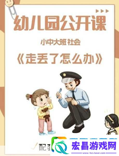 蛙漫防走失站2024