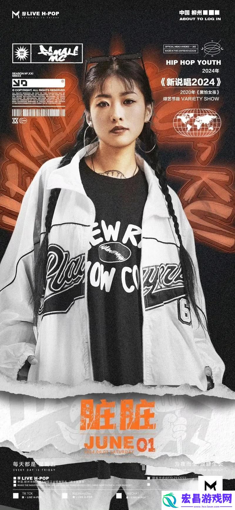 当“jazzhiphop女rapper妈妈”遇上家庭与梦想的碰撞