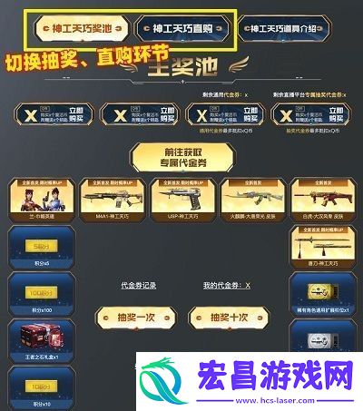 cf神工天巧活动网址链接