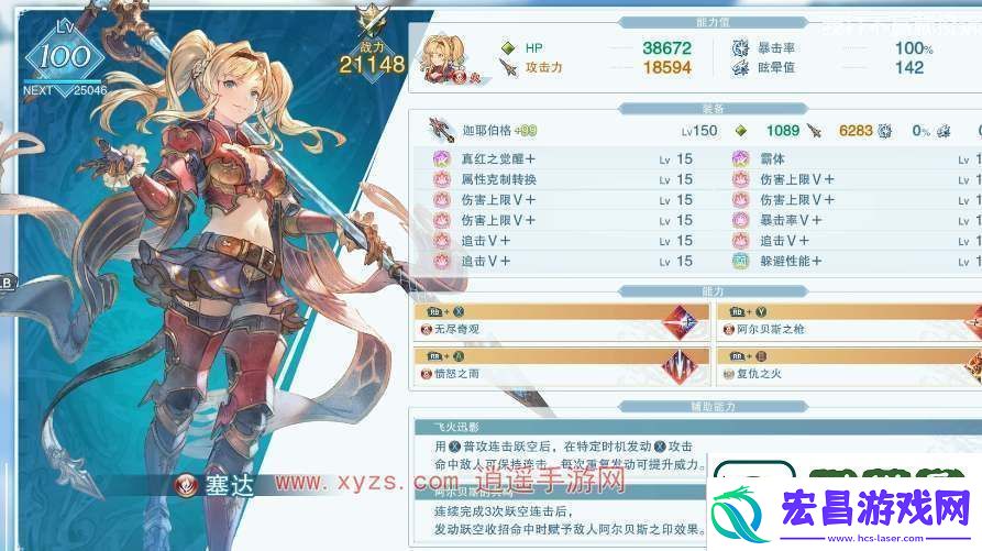 碧蓝幻想relink泽塔培养攻略