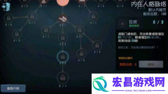 第五人格屠夫天赋点怎么加