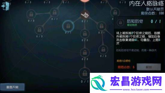第五人格监管者怎么加点
