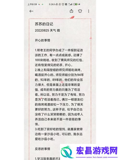 在时间的车轮上——苏苏的公交车日记