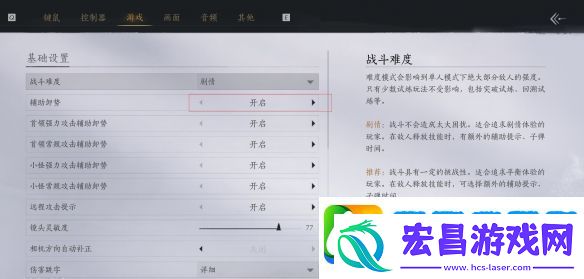 燕云十六声卸势怎么操作
